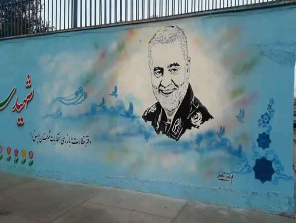 رونمایی از دیوار نگاره حاج قاسم در پارس آباد مغان+عکس