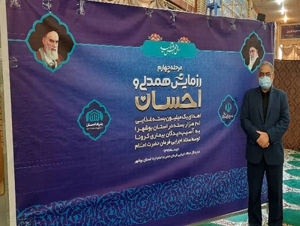 توزیع ۲۰هزار بسته غذایی بین خانوارهای آسیب‌دیده از کرونا/ مشارکت ۱۶۵۰ میلیاردی ستاد اجرایی فرمان امام(ره)