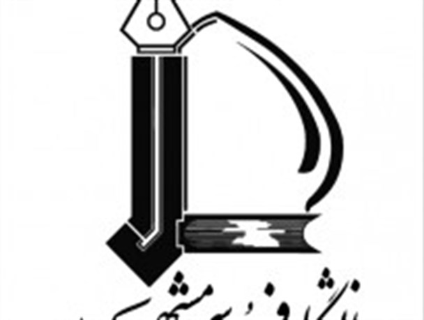 تغییرات اتوبوسی با افکار خاص در دانشگاه فردوسی مشهد