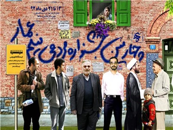 جشنواره فیلم عمار در چابهار آغاز به کار کرد