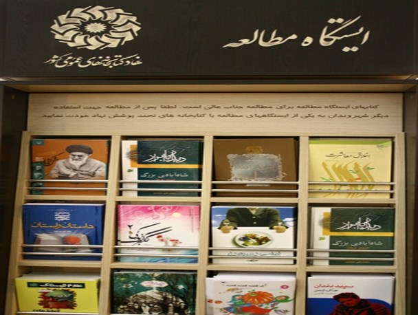 راه اندازی ۲۲ ایستگاه مطالعه در استان همدان