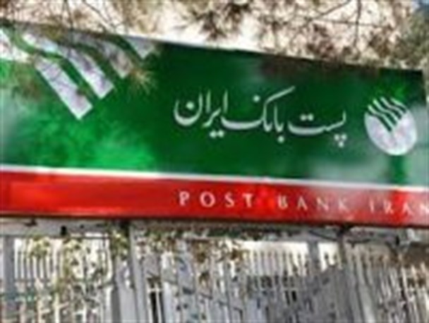 صندوق مالی در پست بانک های روستایی اسدآباد تاسیس می شود