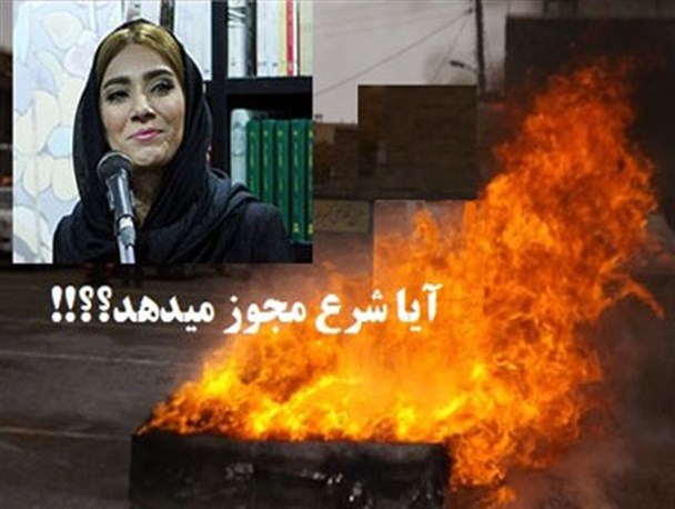 یک خواننده زن در دولت تدبیر مجوز گرفت!/ آقای رییس جمهور آیا شرع مجوز میدهد؟