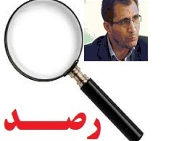 آقای فرماندار رصد کنید/ از کدام اقدام دولت تدبیرتان در قبال آسایش کارگران دفاع میکنید؟!