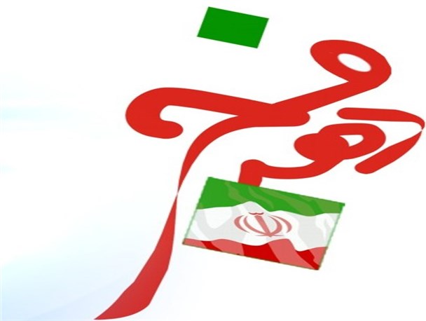 فراخوان شرکت در جشنواره فیلم و عکس "من و پیروزی انقلاب"