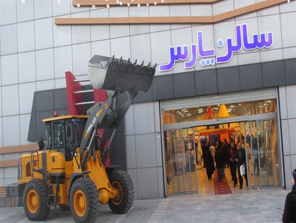 نمایشگاه تخصصی خدمات و مبلمان شهری در اراک