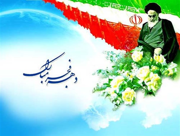 جشن انقلاب، استقلال و آزادی در اردبیل برگزار می شود