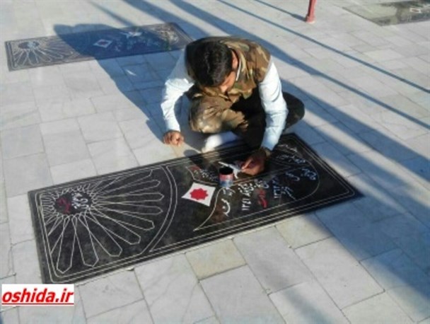 عشق و ارادت جوانان سیستانی به شهداء
