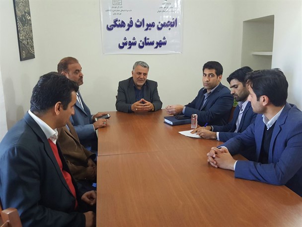 اعضای انجمن میراث فرهنگی شهرستان شوش انتخاب شدند