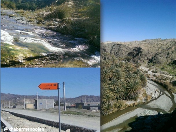 تصاویری جذاب از طبیعت بکر روستای کندر منوجان