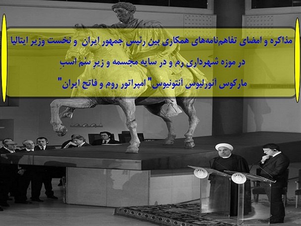 بی تدبیری و فراموشی تاریخی برای روحانی در ایتالیا حاشیه ساز شد
