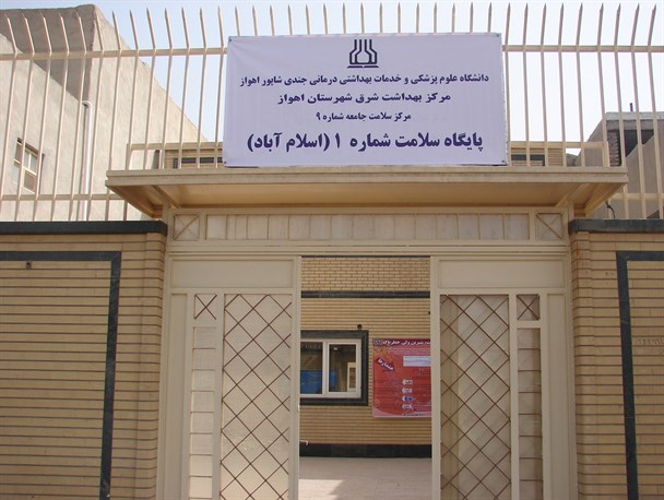 افتتاح همزمان 191پایگاه و مرکز جامع خدمات سلامت در خوزستان