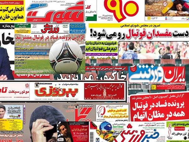 نقش رسانه ها در پرونده فساد در فوتبال چیست؟!