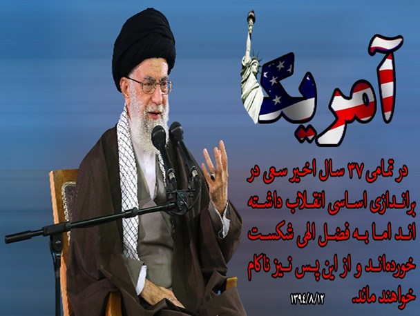 3 راهبرد آمریکا برای براندازی انقلاب اسلامی