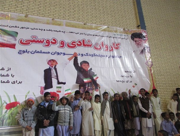 گزارش تصویری جشنواره کاروان شادی و دوستی مجله کودک مسلمان بلوچ در دلگان