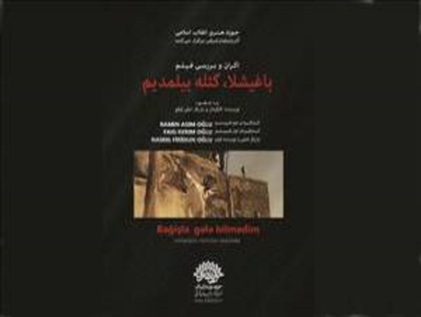 "باغیشلا، گئله بیلمدیم" با اکران ویژه در تبریز رونمایی می شود