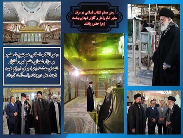 رهبر معظم انقلاب اسلامی در مرقد مطهر امام راحل و گلزار شهدای بهشت زهرا حضور یافتند