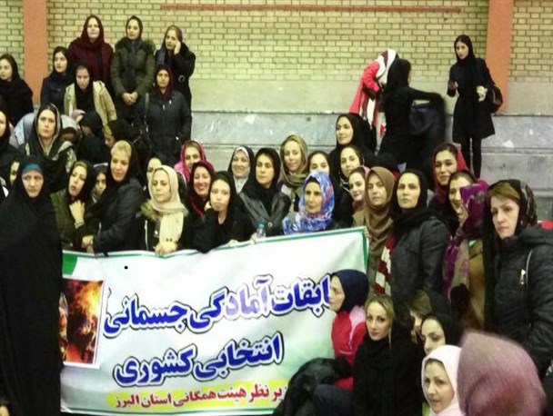 درخشش بانوان ورزشکار محمدشهر در مسابقات آمادگی جسمانی استان البرز