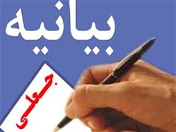 جعل و تقلب در بیانیه هایی که بنام " دانشجو" صادر می شود +سند