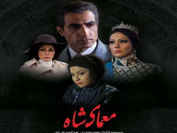 "معمای شاه"، سریالی متفاوت و فاخر برای نشان دادن تاریخ به نسل جدید و نسل ناظر بر وقایع قبل از انقلاب/تلفیق هنر و تاریخ، هویت ساز است