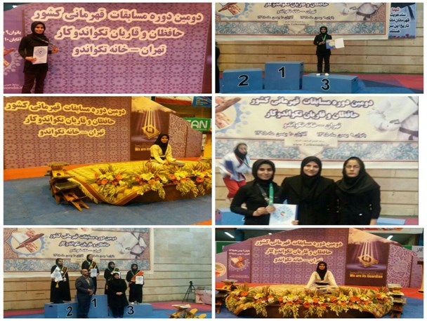 درخشش بانوی تکواندو کار همدانی در مسابقات قهرمانی کشور پومسه حافظان و قاریان