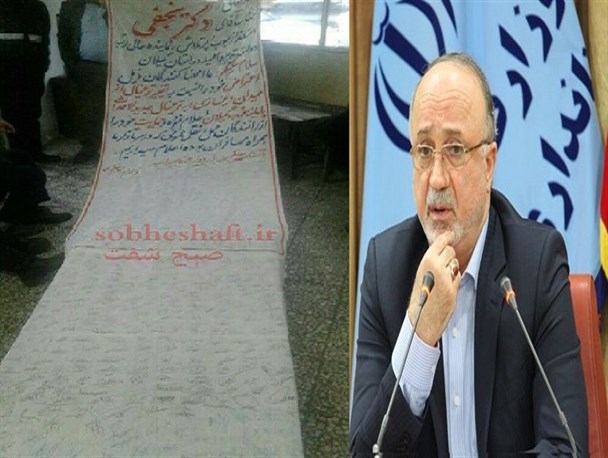 نسبت به تغییر ترمینال یخسازی اعتراض داریم + نامه