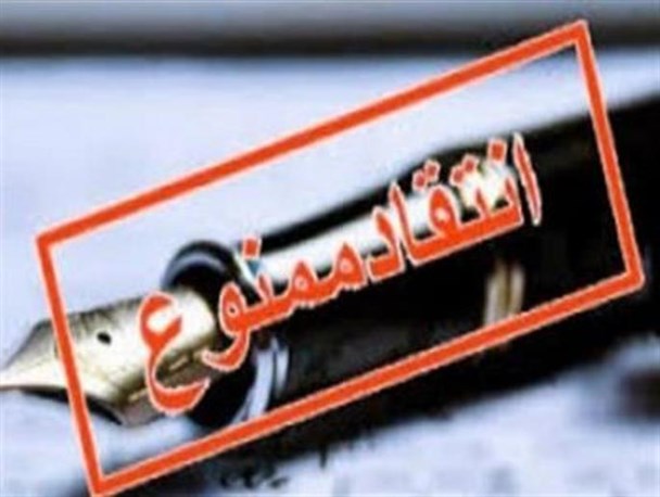 نقدی بر یک یادداشت رسانه ای در بوکان