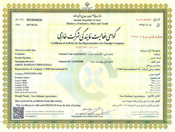 مجوزهای تازه برای واردات تراکتورهای خارجی+سند