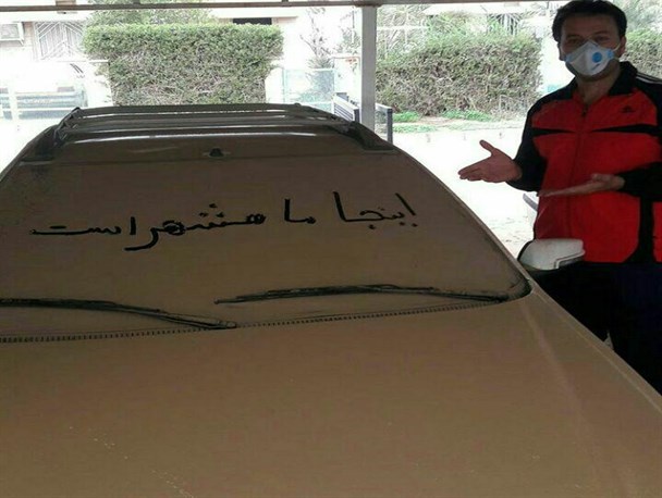 دعا برای رهایی از ریزگردها یا برای رهایی از مسئولان ناتوان؟