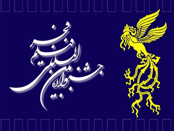 اکران ۱۷ فیلم منتخب در جشنواره فیلم فجر کرمانشاه