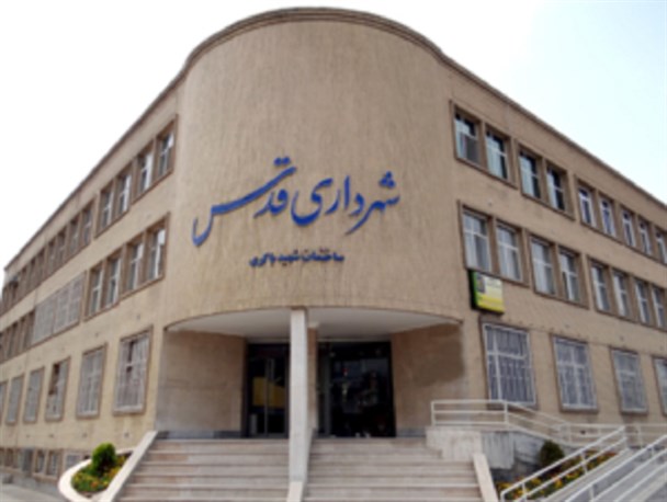 شهروندان قدسی با کاستی هایی ناشی از ضعف برخی مدیران گذشته مواجه شده اند