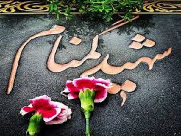 رفاه و آرامش خود را مدیون شهدا هستیم/باید فضایی ویژه برای شهدای گمنام ساخته شود