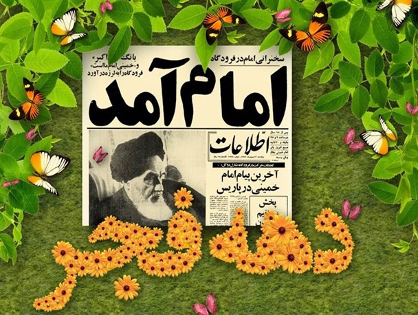 فجرفاطمی،تقارنی به معنای دفاع تمام قد از ولایت