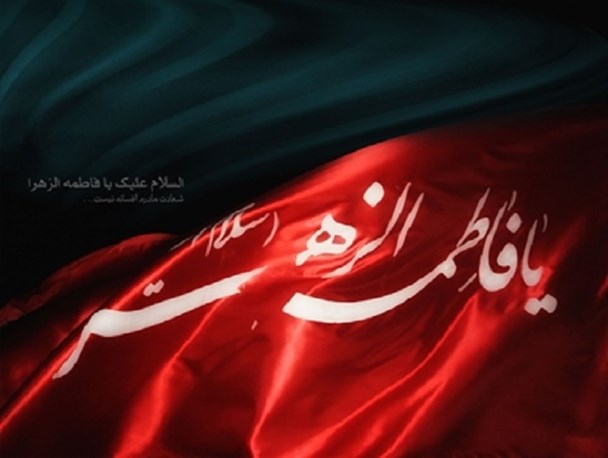 حضرت فاطمه (س) اولین شهید راه امامت و ولایت است
