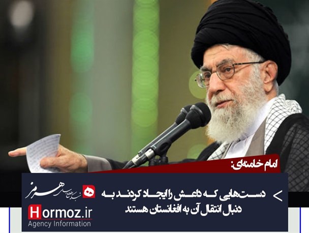 دست‌هایی که داعش را ایجاد کردند به‌دنبال انتقال آن به افغانستان هستند/فتو تیتر
