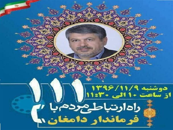دغدغه هایی که شنیده نشد