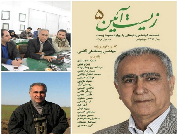 آشنایی با رمضانعلی قائمی بالاجاده، چهره ماندگار خدمت در محیط زیست
