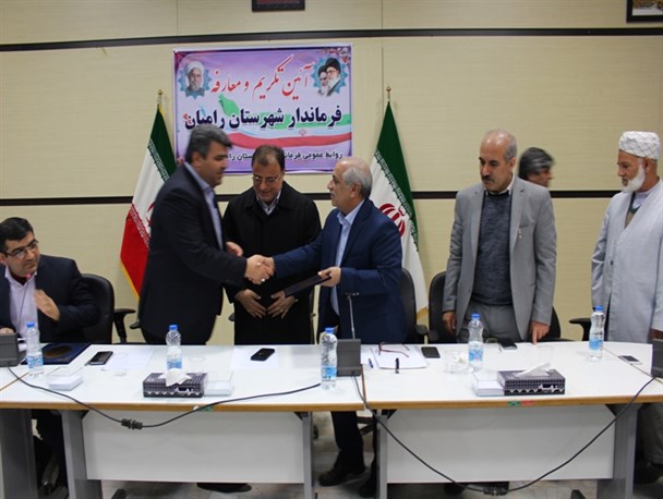 آیین تکریم و معارفه فرماندار شهرستان رامیان برگزار شد+ تصاویر