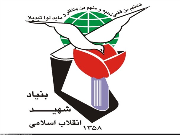 حمایت‌های بیمه‌ای گسترده از خانواده بنیاد شهید و امور ایثارگران