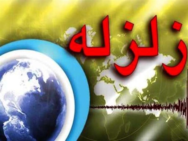 زلزله ۳ ریشتری ساوه را لرزاند