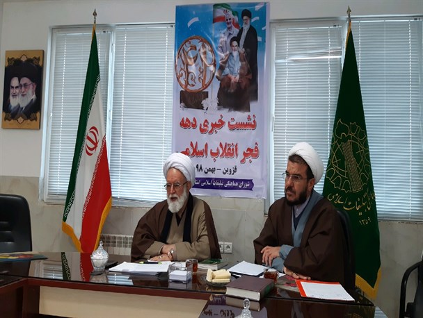برگزاری ۴ هزار برنامه به مناسبت دهه فجر در استان قزوین/ جشن‌های انقلاب میدان مانور برای کاندیداهای انتخاباتی نشود