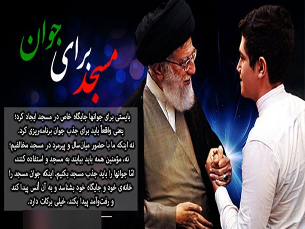 باید نسلی تربیت شود تا در مساجد به جهاد تبیین بپردازد/ مساجد جغرافیای سیاسی جهان را تغییر دادند