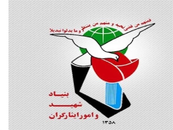 سامانه «شمسا» به منظور انتخاب مدیران در بنیاد شهید راه اندازی شد