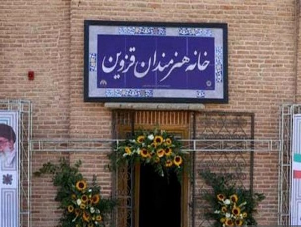 خانه موسوم به هنرمندان قزوین چرا تعطیل شد؟
