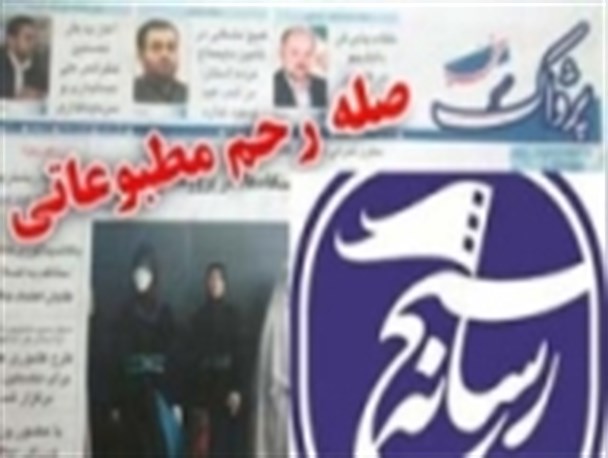 صله رحم مطبوعاتی بسیج رسانه گلستان با کارکنان هفته نامه پژواک سخن