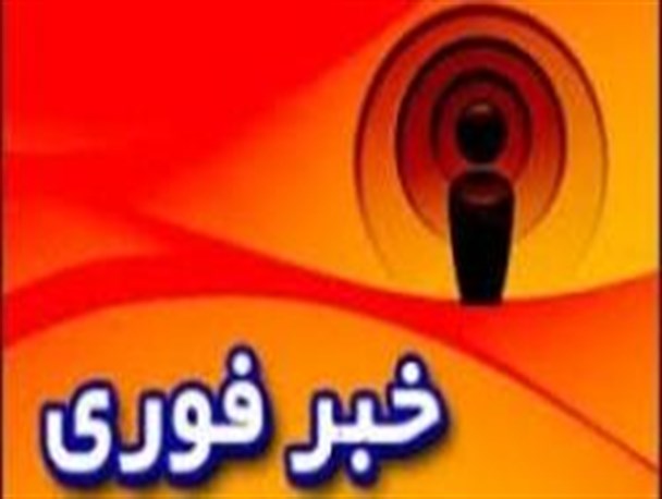 شنیده شدن صدای مهیب در نیر