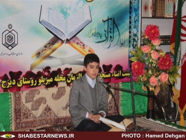محفل انس با قرآن در دیزج خلیل برگزار شد