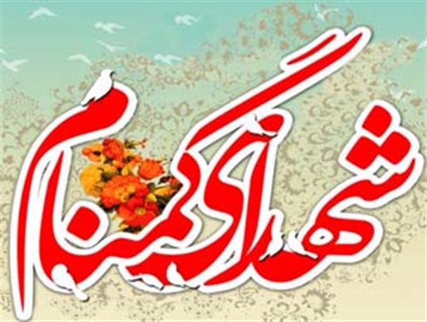 شهدای گمنام همزمان با ایام فاطمیه(س) در ایوان تشییع می شوند