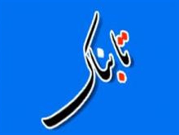 بازتاب کشوری درگیری فیزیکی اصلاح طلبان در بسته «خبرهای ویژه» پایگاه های شاخص خبری ایران