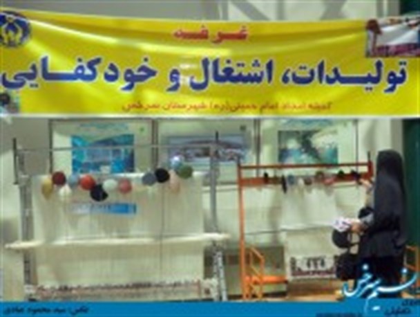 اجرای ۱۴۷ طرح خودکفایی در سرخس
